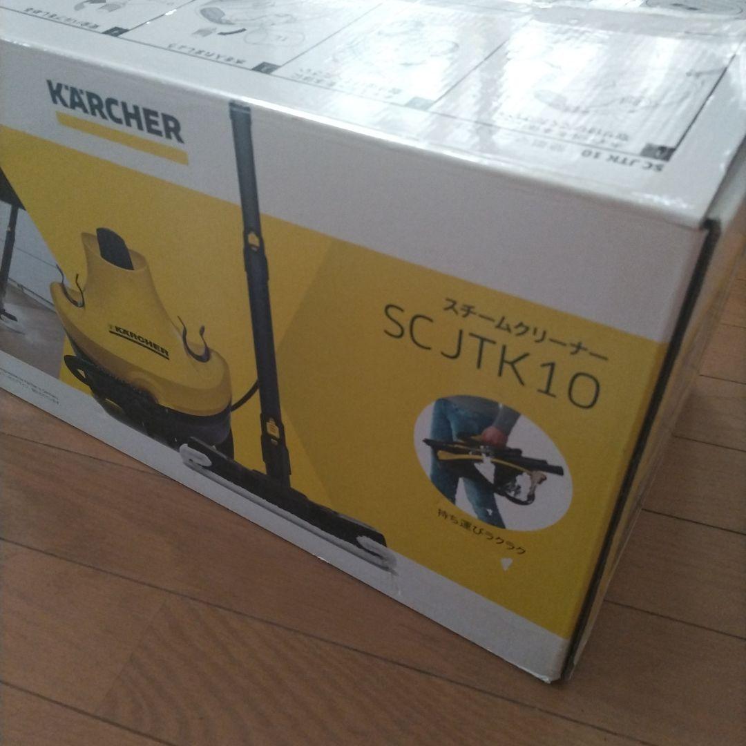 格安です。　　　　　　　　　　　ケンヒャースチームクリーナー