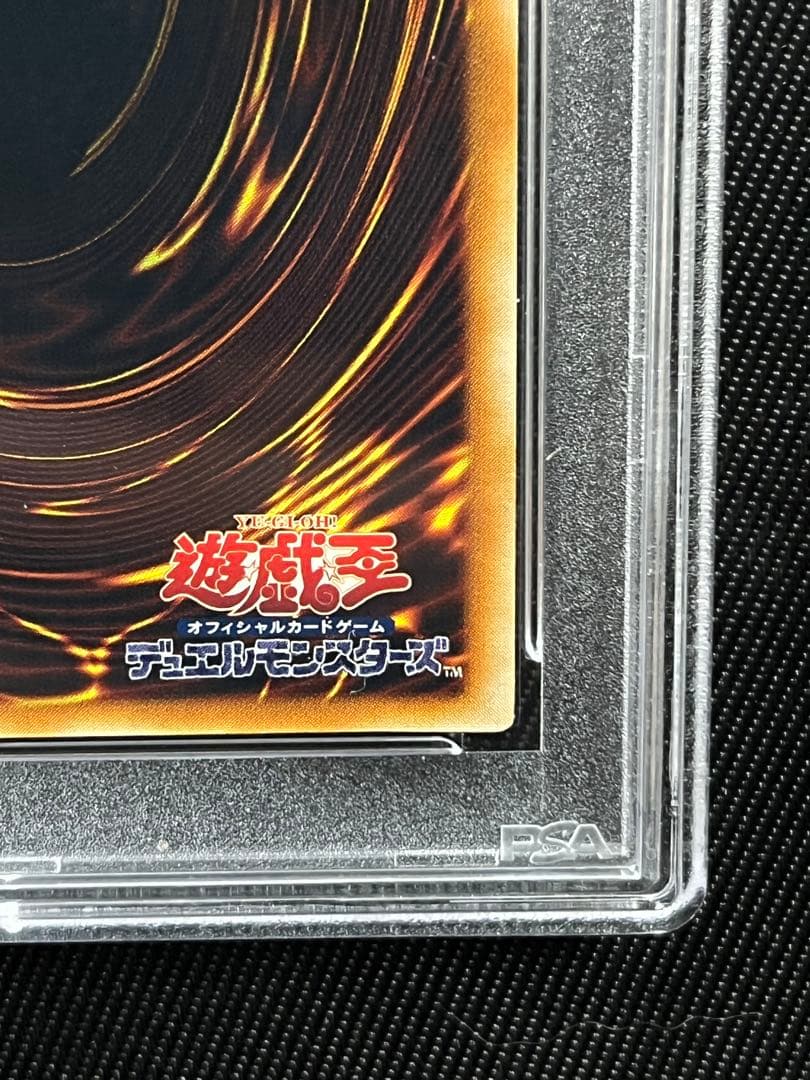 遊戯王　ウォータードラゴン　レリーフ　アルティメットレア　PSA10