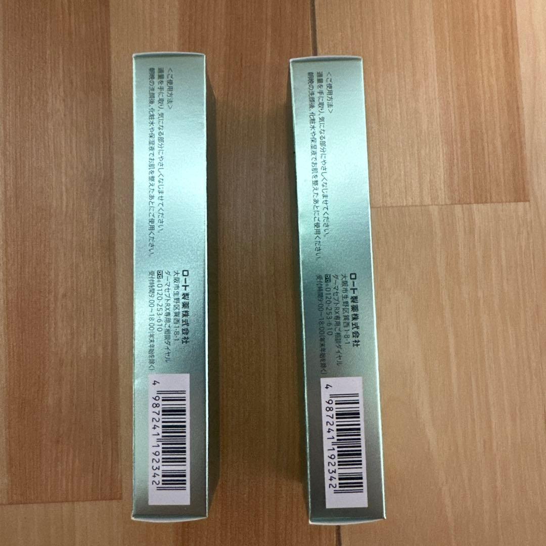Dermacept RX AZA SERUM 15g 2本セット