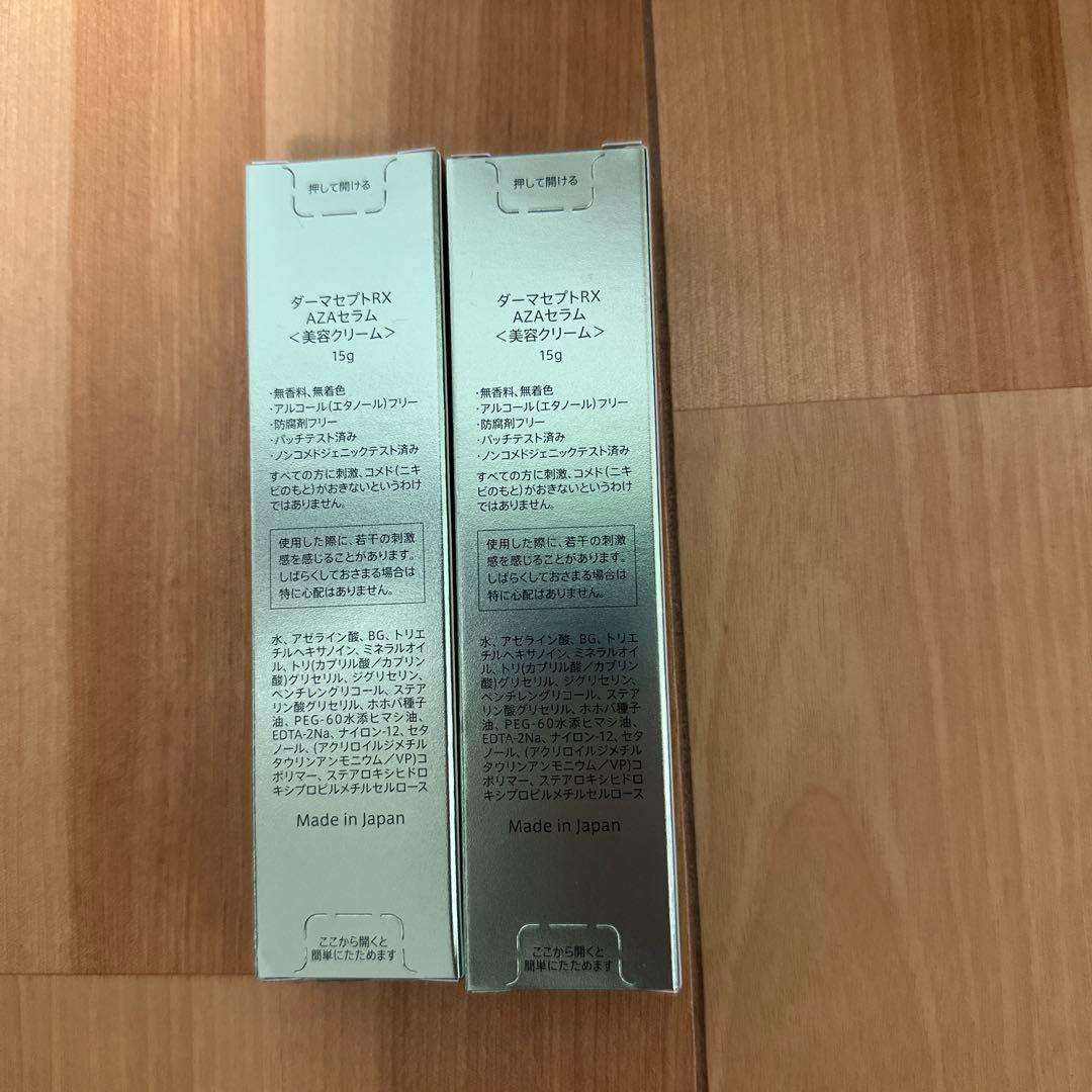 Dermacept RX AZA SERUM 15g 2本セット
