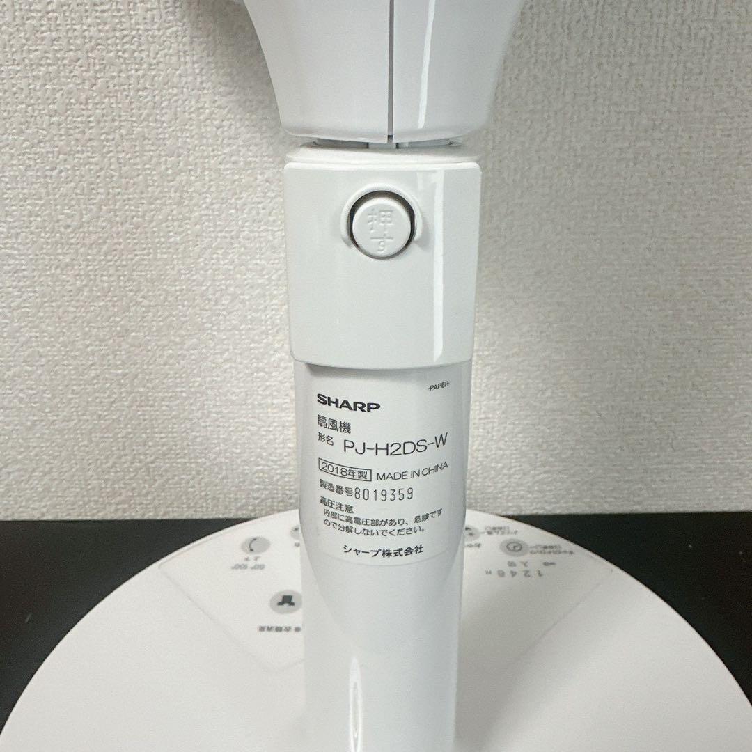 美品　動作良好　シャープ プラズマクラスター扇風機 PJ-H2DS リモコン付