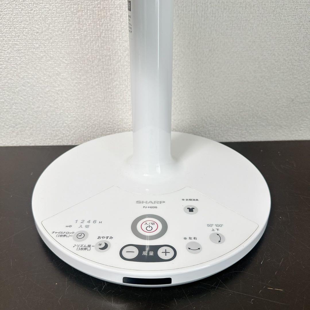 美品　動作良好　シャープ プラズマクラスター扇風機 PJ-H2DS リモコン付