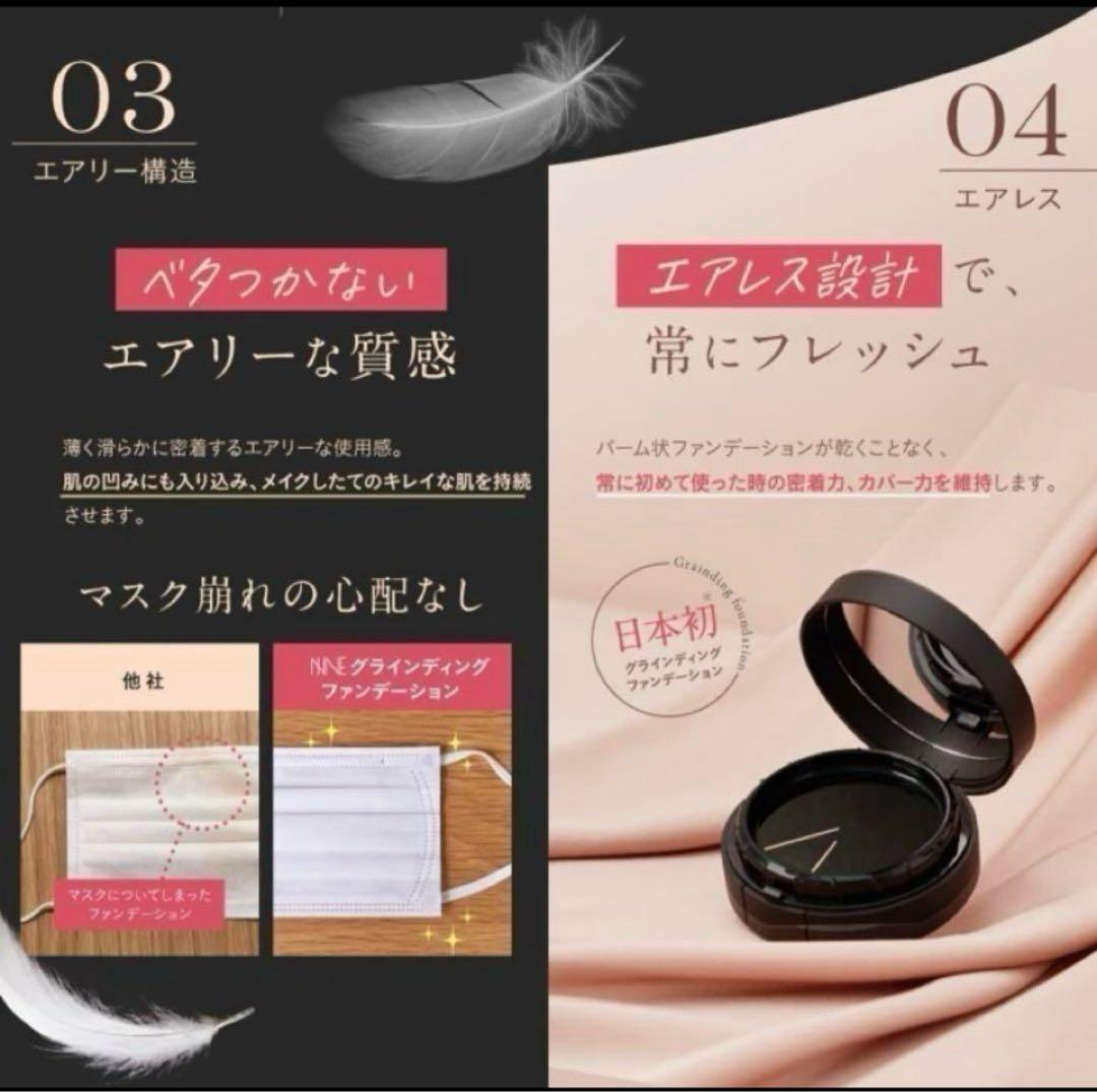 NNE グラインディングファンデーション ケースセット（ニュートラル）パンフ付