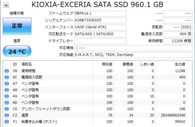 内蔵型SSD SSD SATA 2.5 KIOXIA EXCERIA 960GB