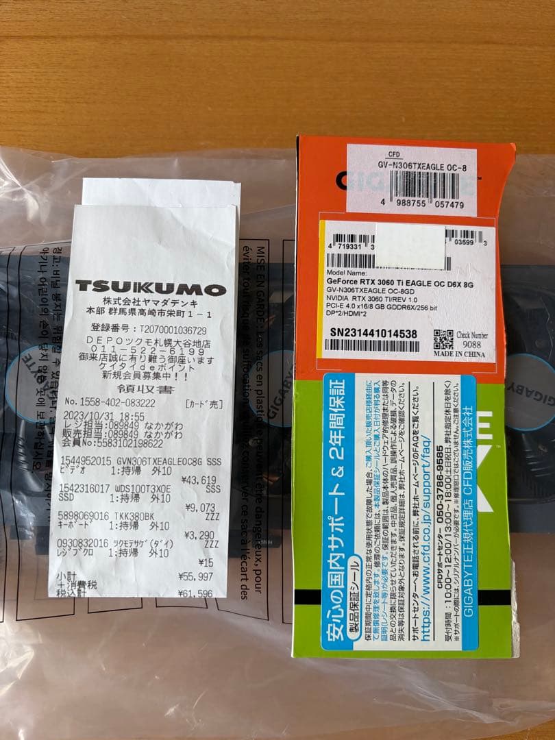 グラフィックボード・グラボ・ビデオカード GeForce RTX 3060Ti EAGLE OC D6X 8G