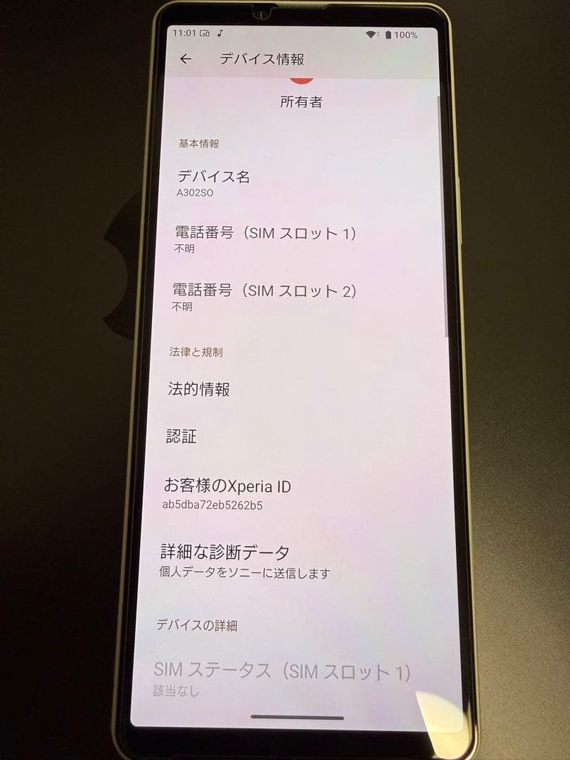 美品 Xperia 10 V ソフトバンク