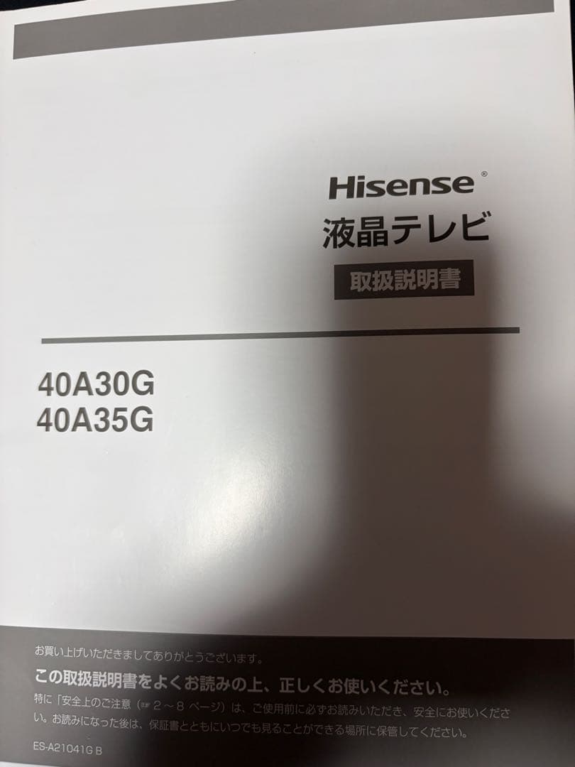 40インチHisense 液晶テレビ 40A35G