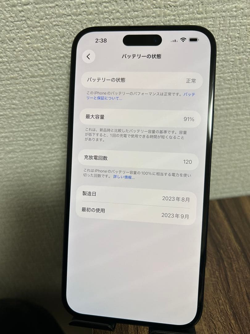 【純正BT90%以上】【即日発送】iPhone15Plus ブラック 128GB