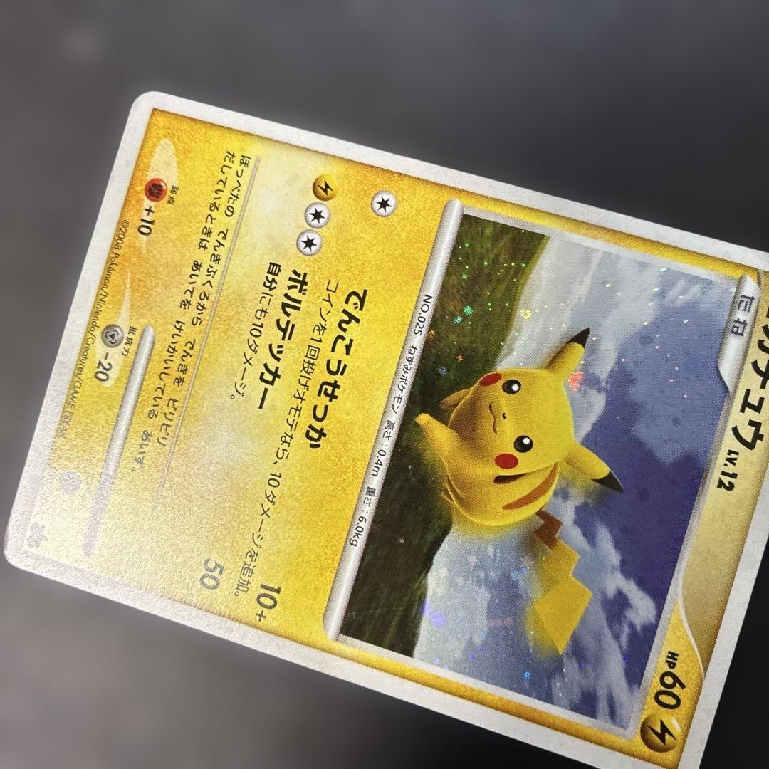 ポケモンカード　ピカチュウ 095/DP-P 4w