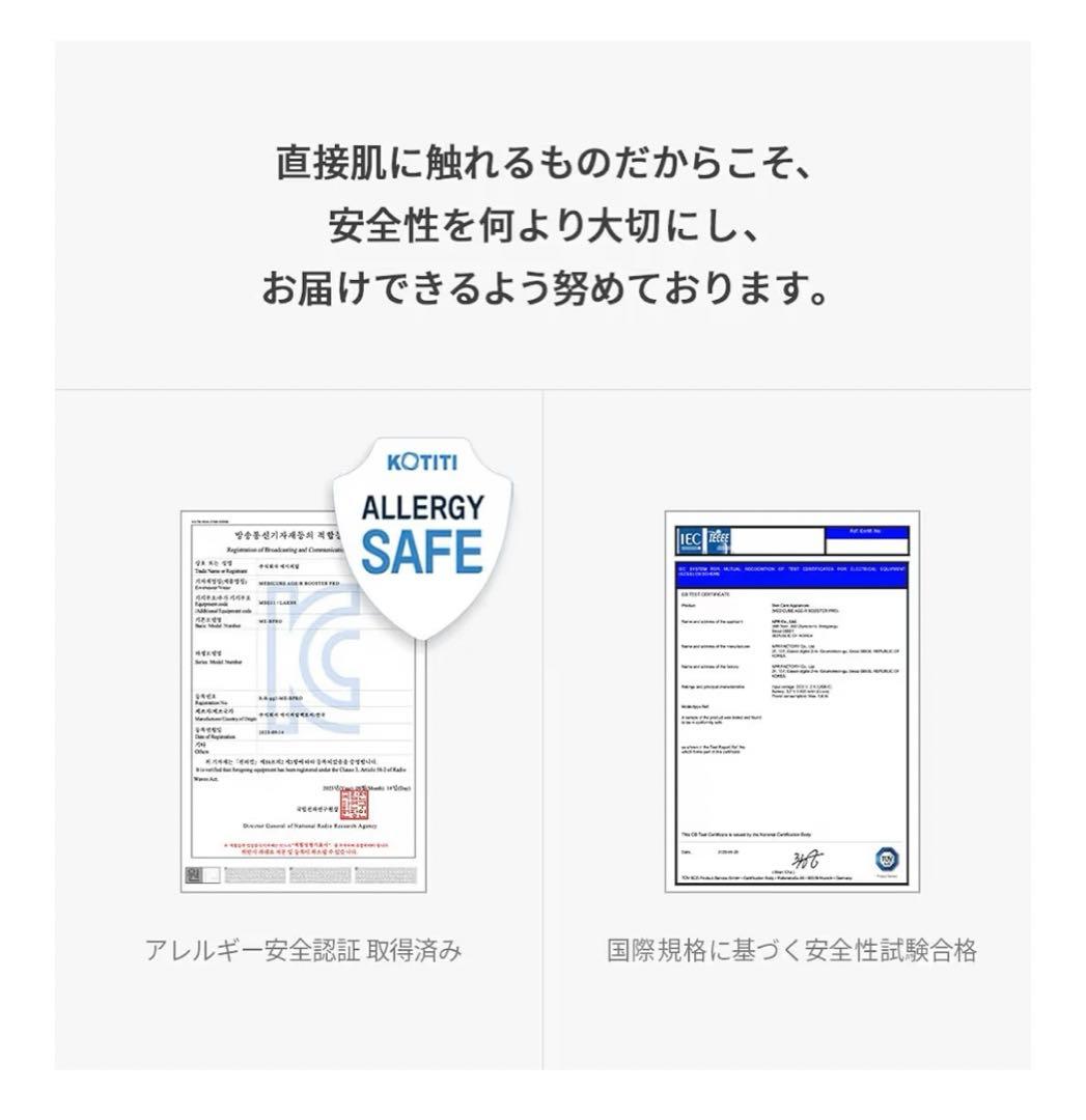 ボディ・フェイスケア medicube AGE-R BOOSTER Pro