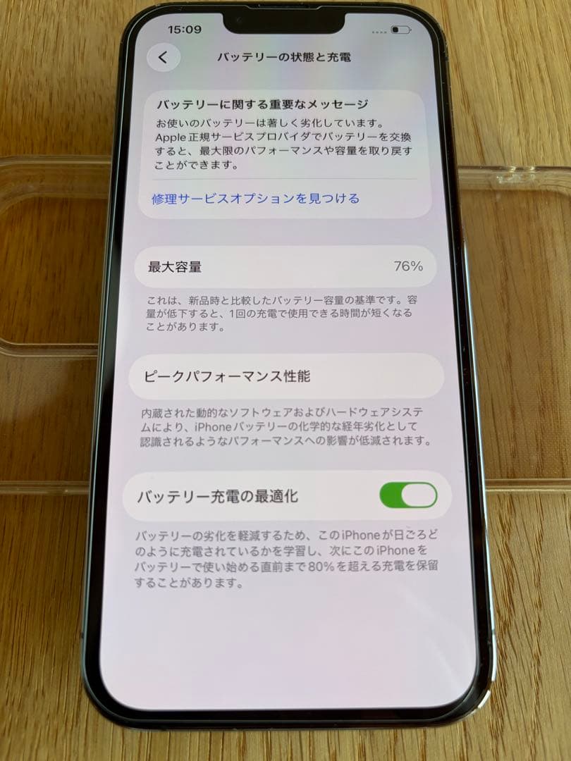 iPhone 13 Pro 256gb グラファイト