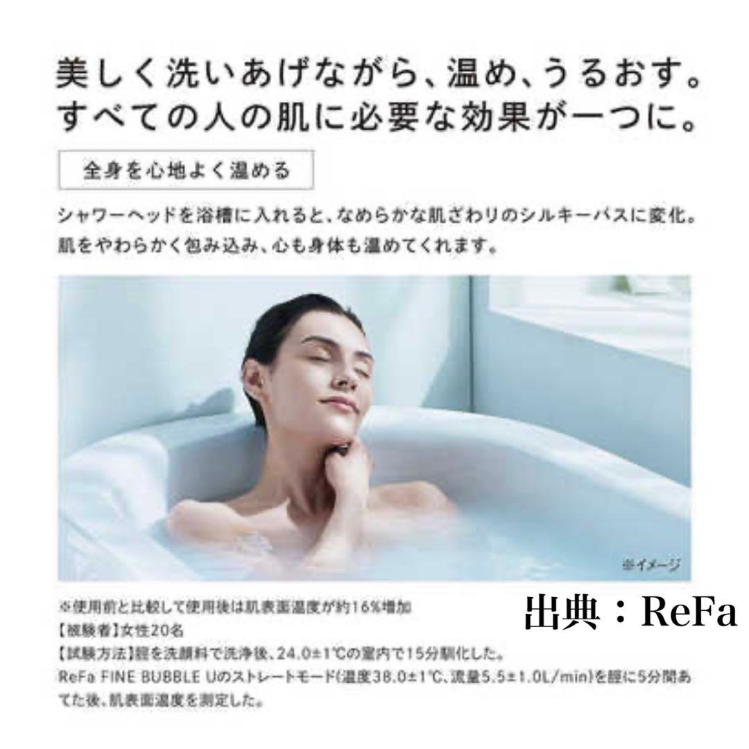 新品未開封｜1時間以内に発送｜リファ FINE BUBBLE U ホワイト