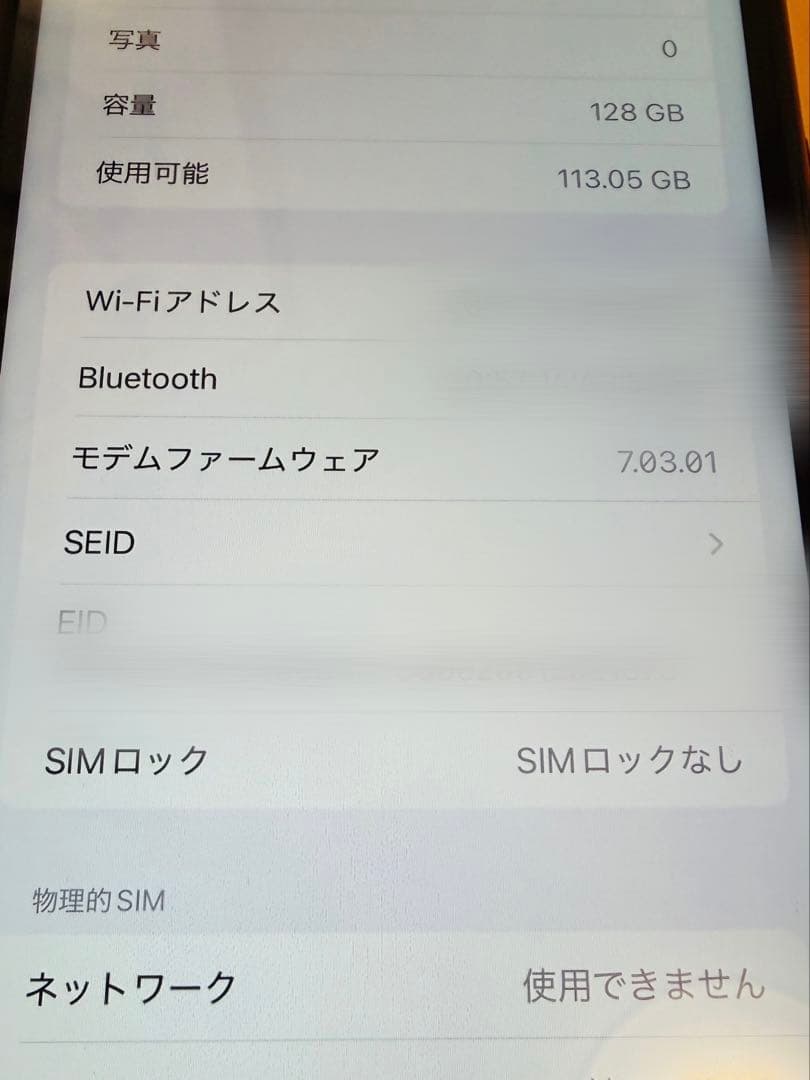 【中古美品】iPhone XR 128GB RED SIMフリー