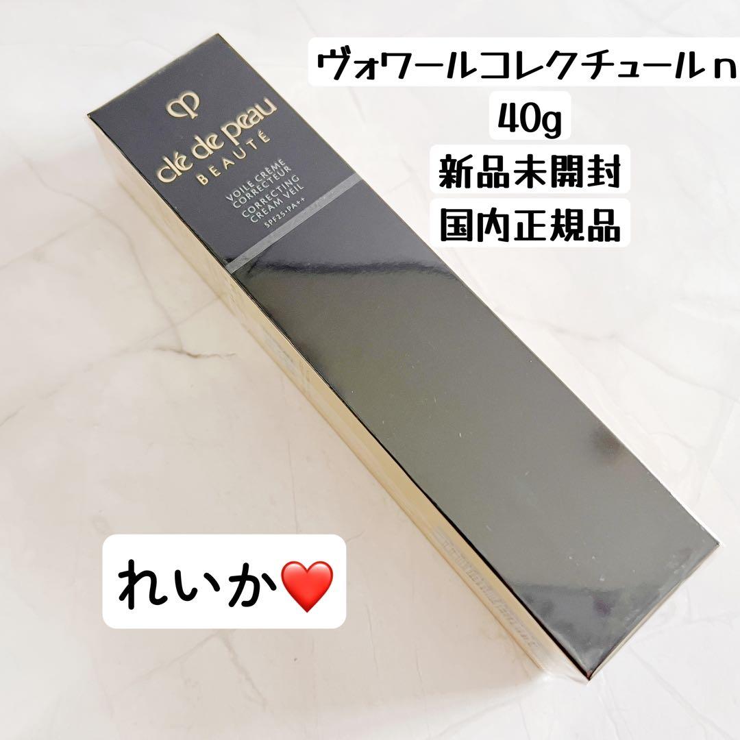【1/22新入荷】【本物セール⑥】ヴォワールコレクチュールn 40g