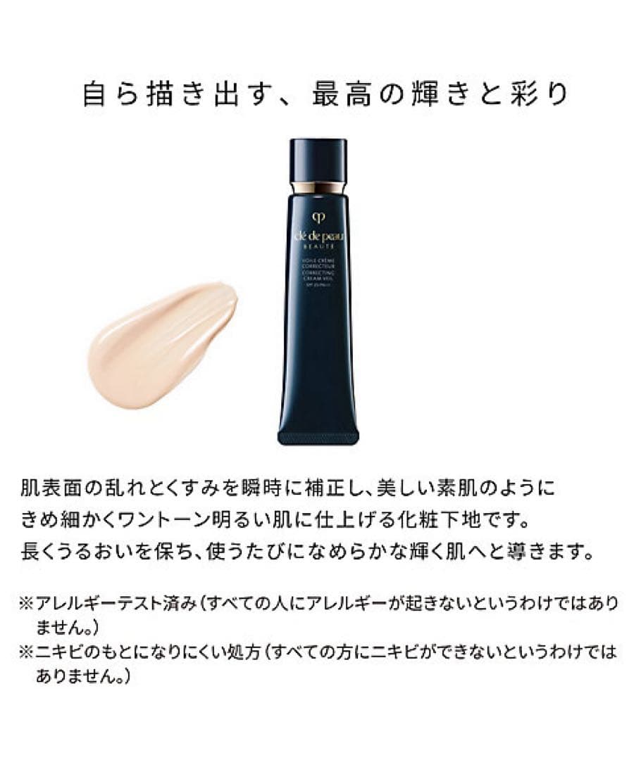 【1/22新入荷】【本物セール⑥】ヴォワールコレクチュールn 40g