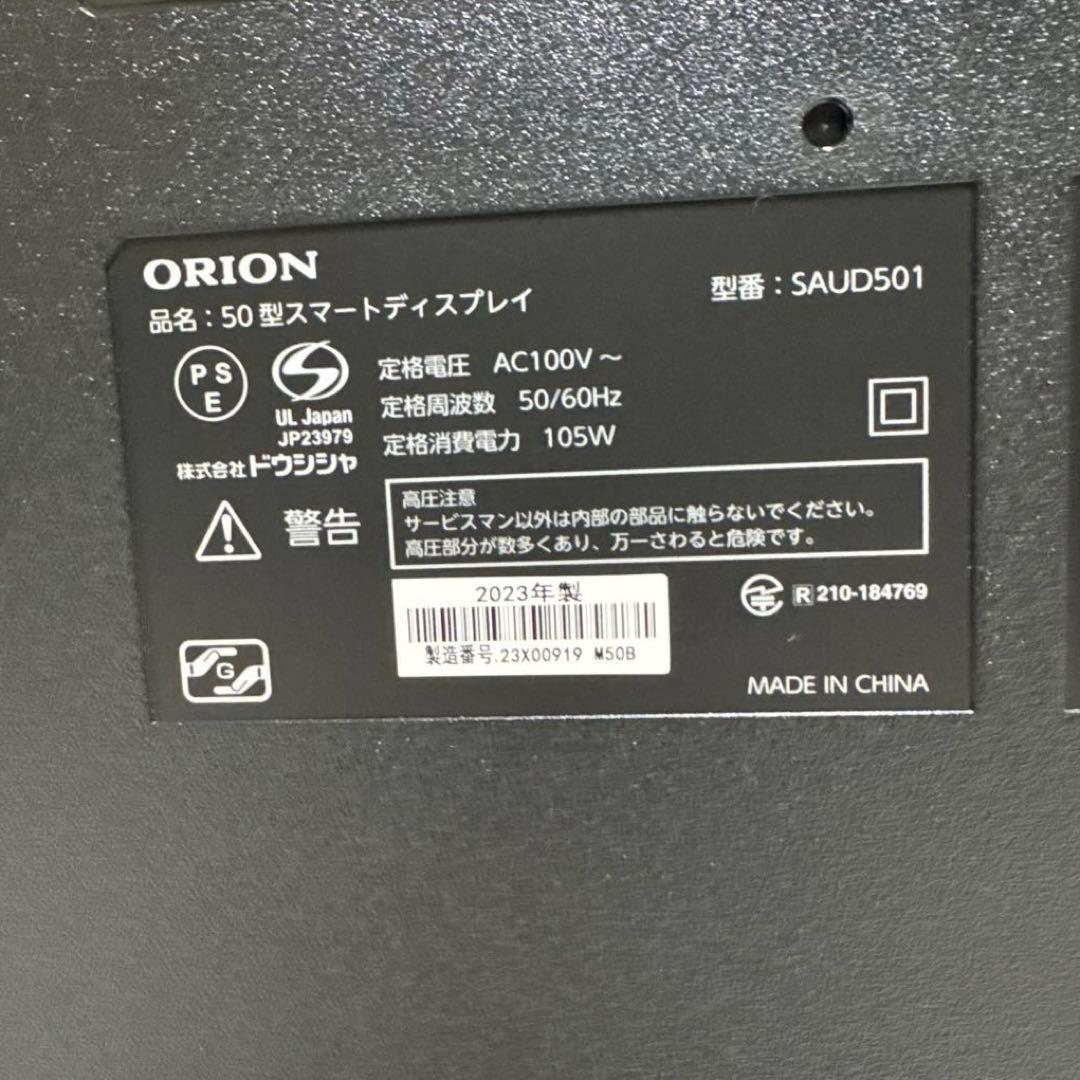 美品 ORION チューナーレステレビ 50V型 Bluetooth 4K対応