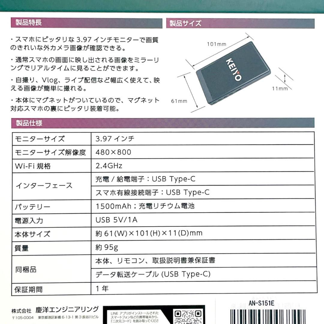 ケイヨウスマホ用自撮りモニター Camee (キャミー) iPhone専用 外カ