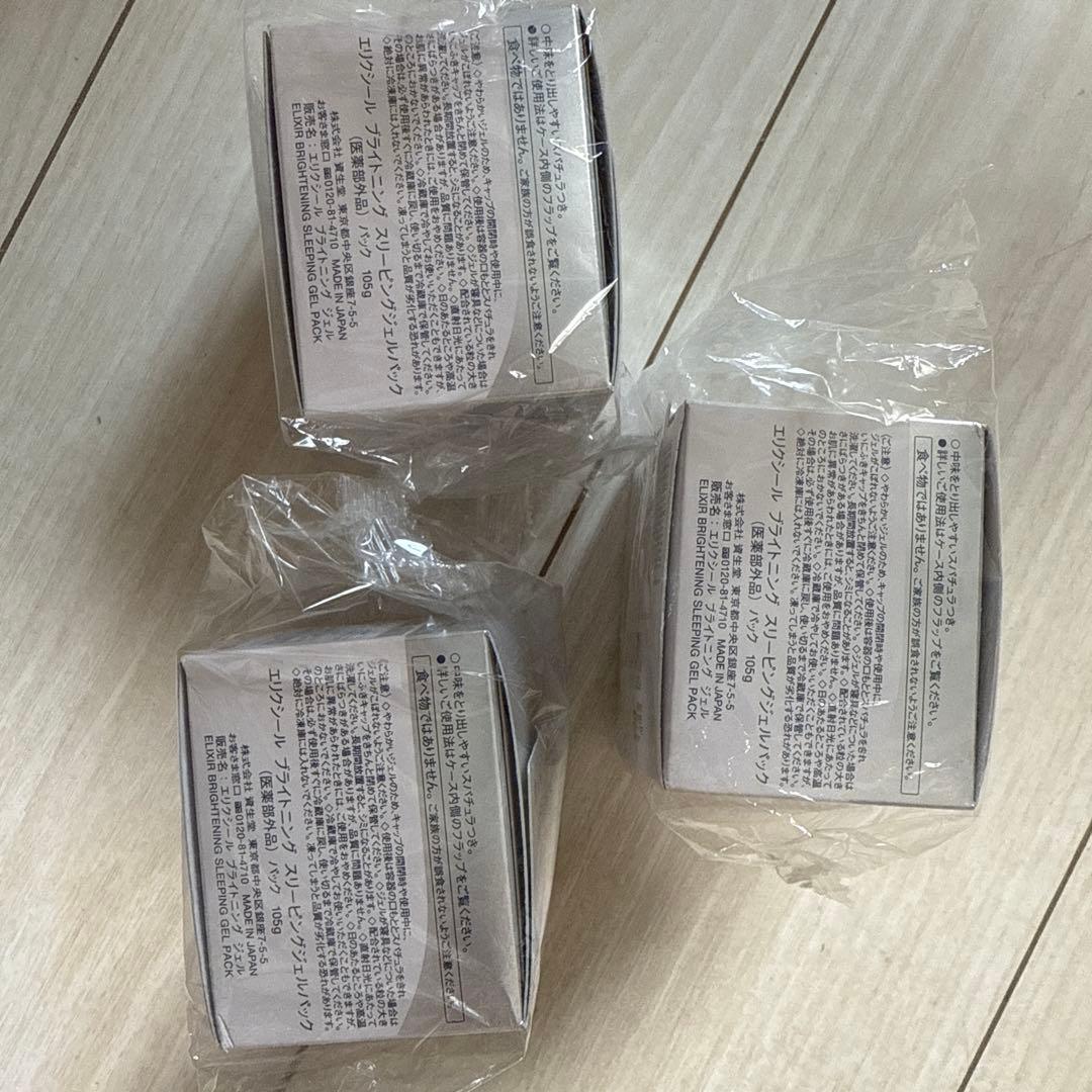 エリクシール ホワイト スリーピングクリアパックC 105g
