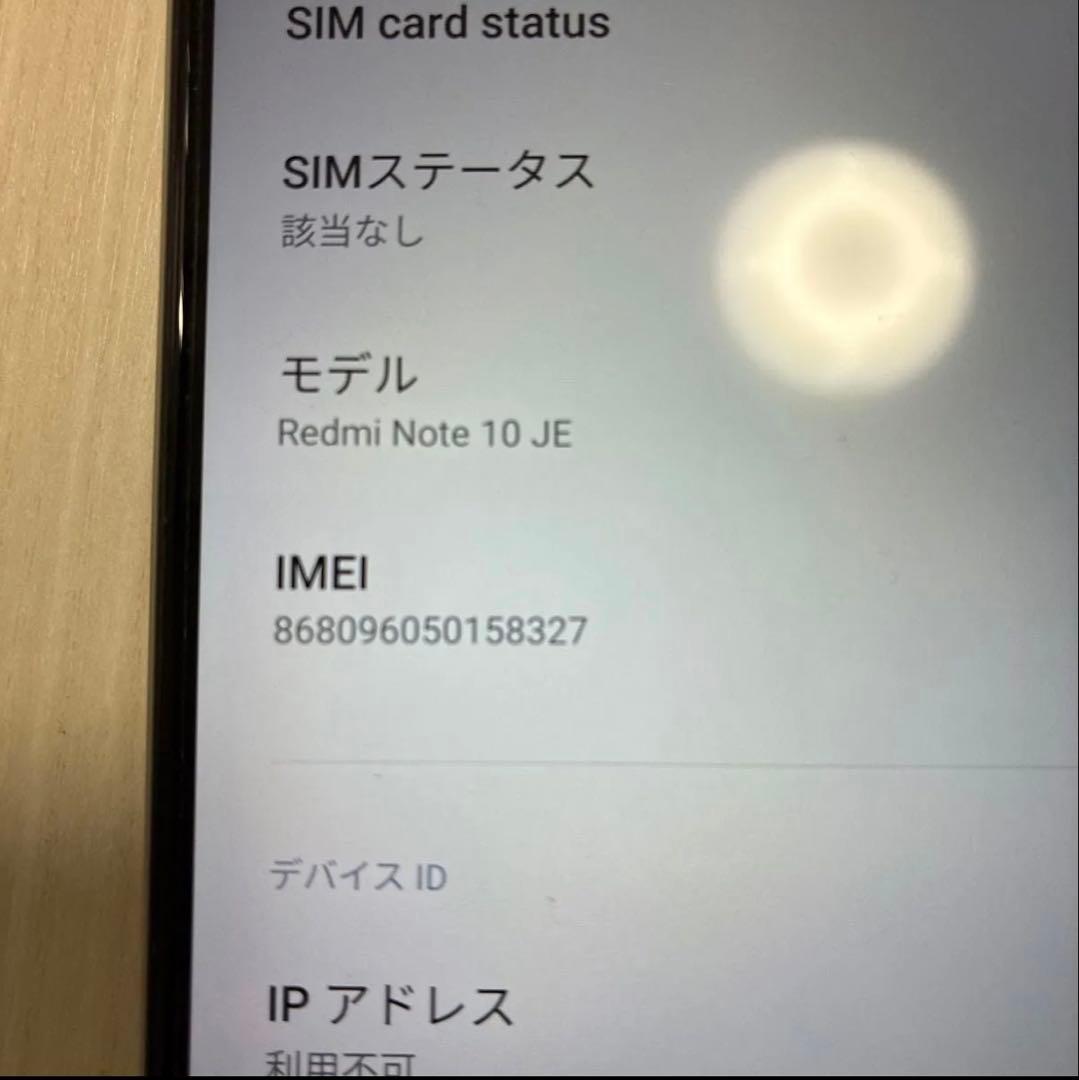 Xiaomi Redmi Note 10 JE SIMフリー