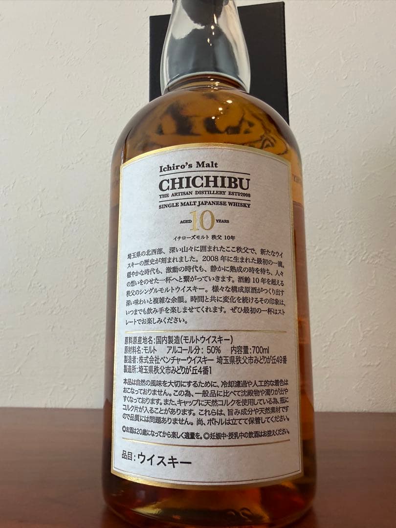Ichiro's Malt CHICHIBU 10年　秩父　10年
