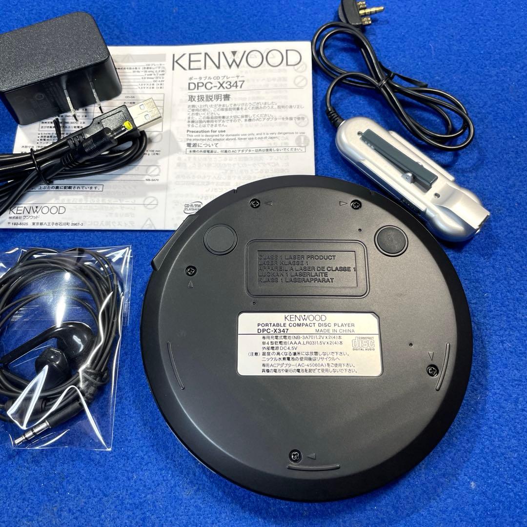 KENWOOD DPC-X347 ポータブルCDプレーヤー