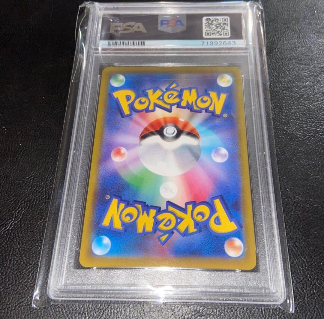 ●【PSA10】ポケモンカード ピカチュウVmax HR Pikachu