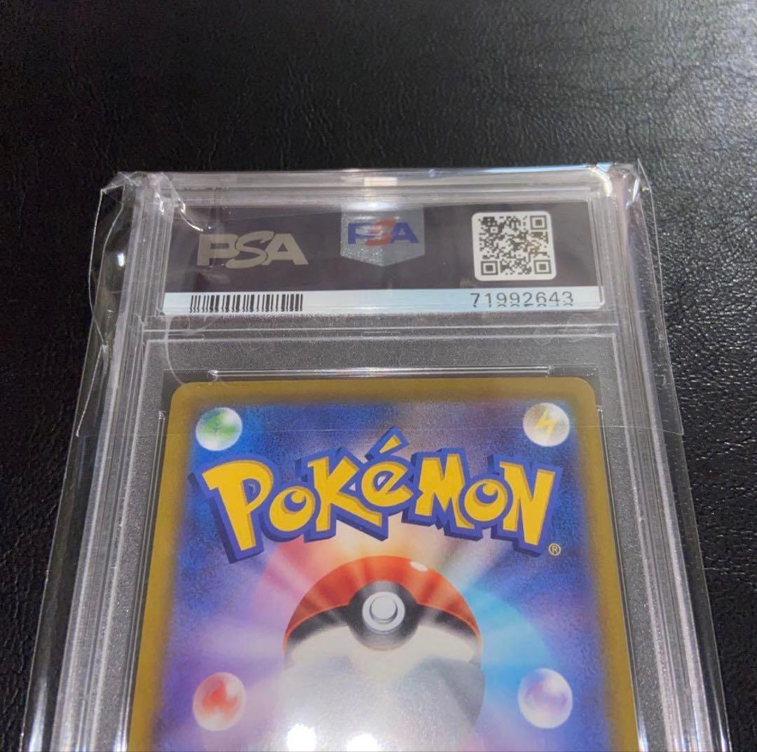 ●【PSA10】ポケモンカード ピカチュウVmax HR Pikachu