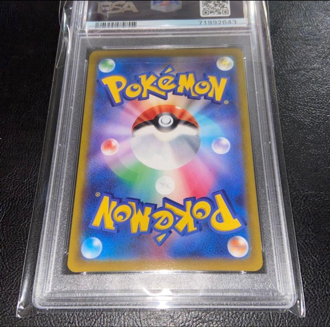 ●【PSA10】ポケモンカード ピカチュウVmax HR Pikachu