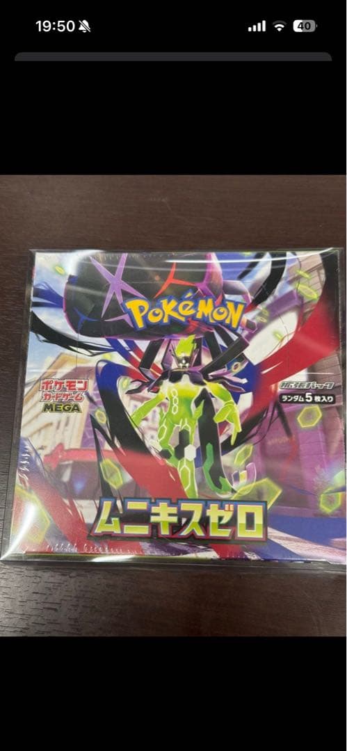 【未開封】ポケカ ムニキスゼロ 1BOX シュリンク付　ボックスローダー入り