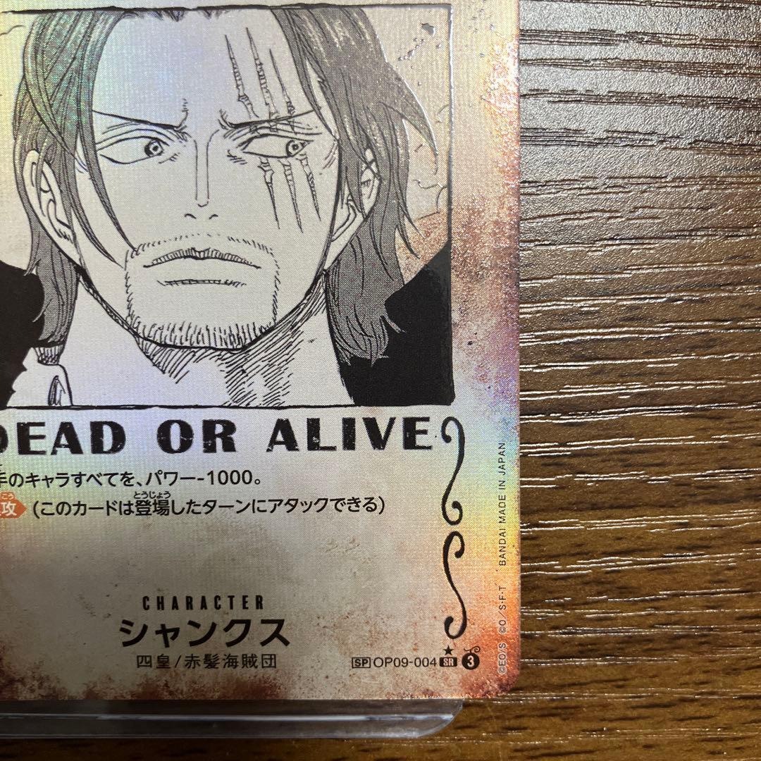 お値下！！ワンピースカード手配書　ニカルフィ　シャンクスSPセット
