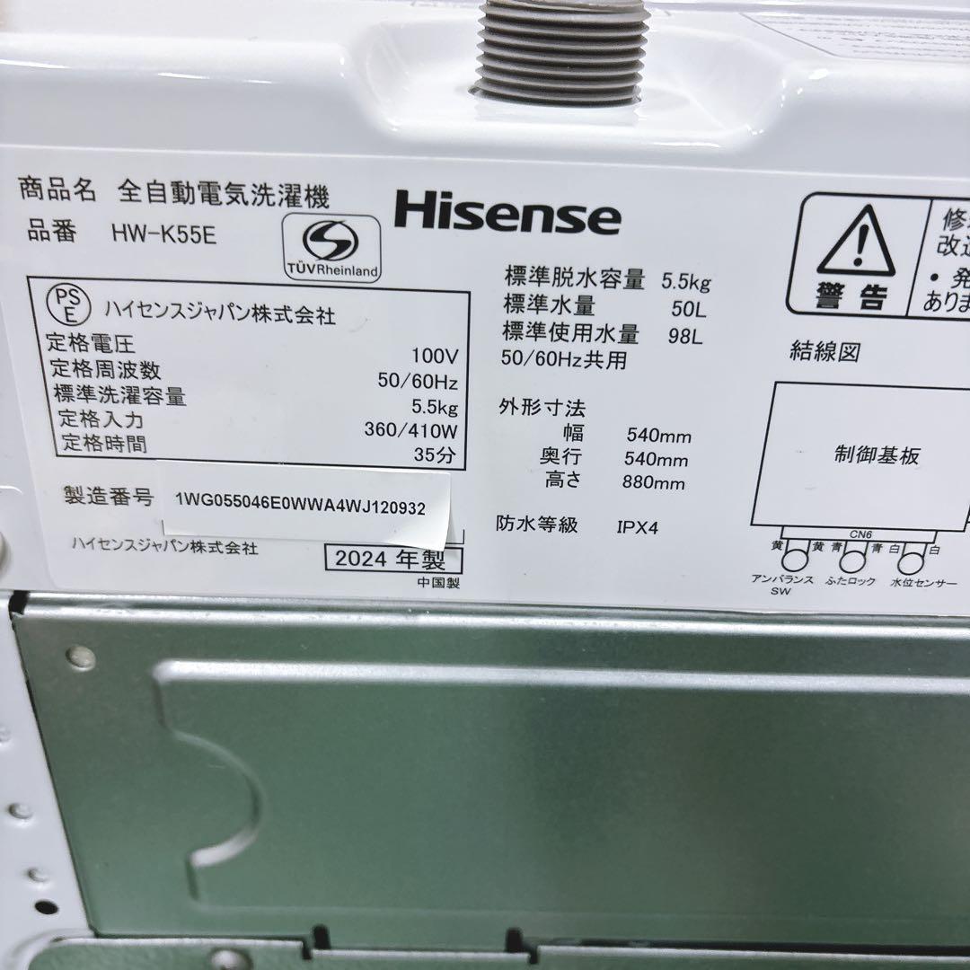 ★送料込み★2024年製ハイセンス 5.5kg洗濯機 説明書付き簡易乾燥カビ取り