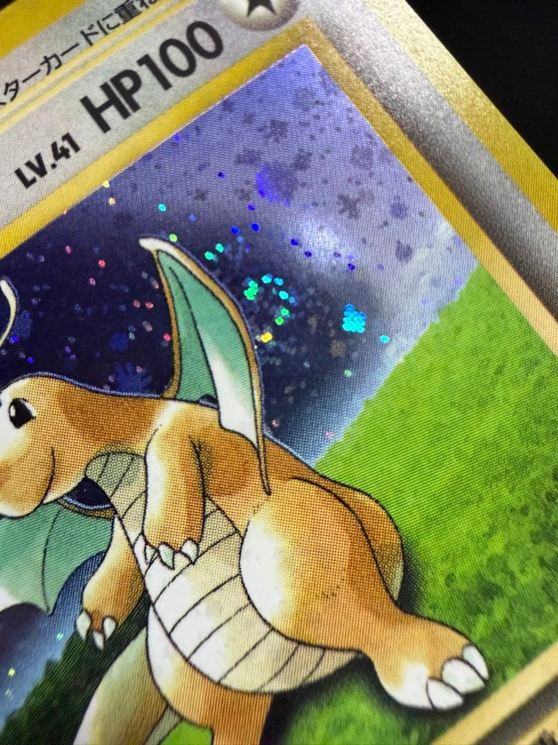 カイリュー_「ポケモンカードGB」 おまけカード PROMO 渦巻きホロ