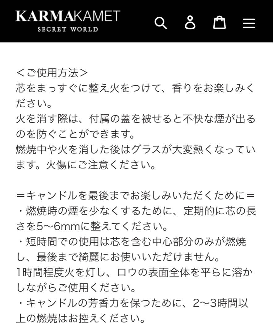 【未使用/外箱傷あり】karmakamet カルマカメット　グラスキャンドル