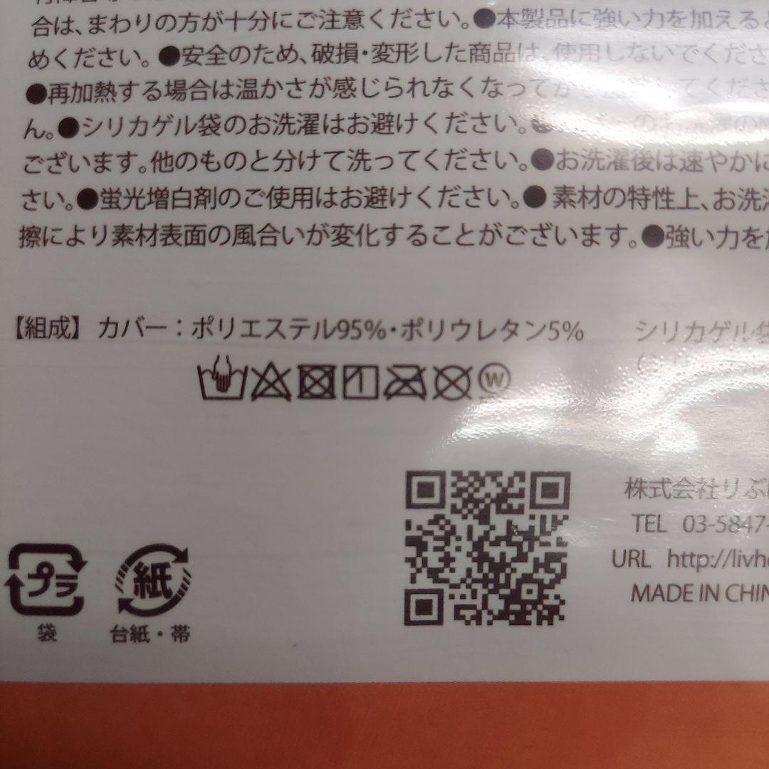 りぶはあと ほっとレンジ アニマルズ アイウォーマーハリー&立つ湯タンポ日本製品
