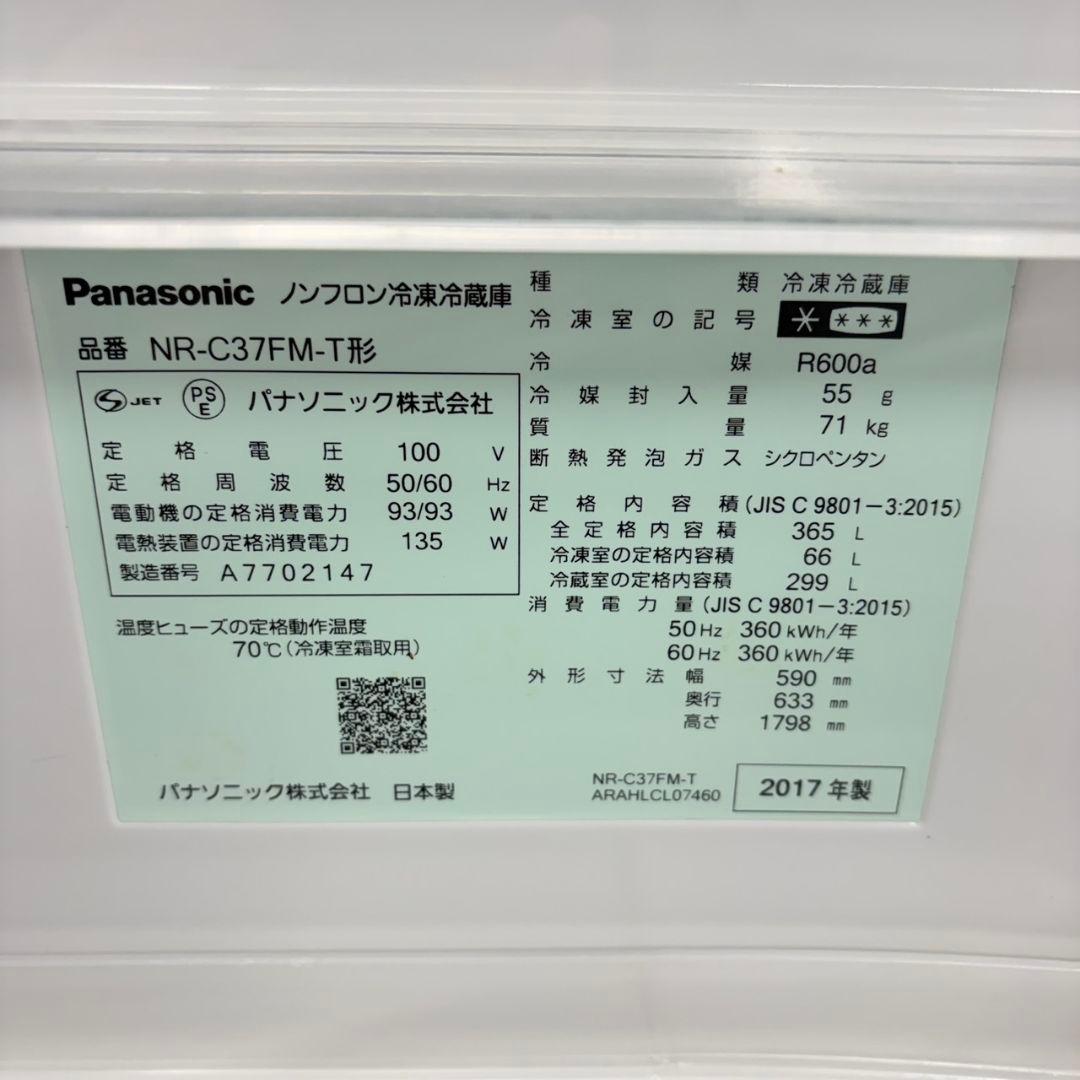 873 冷蔵庫 大型 300L〜400L 自動製氷機 エコナビ インバーター