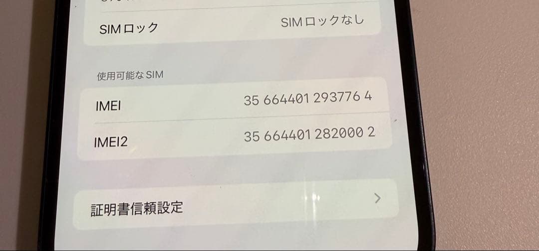iPhone14plus 128GB ミッドナイト　SIMフリー