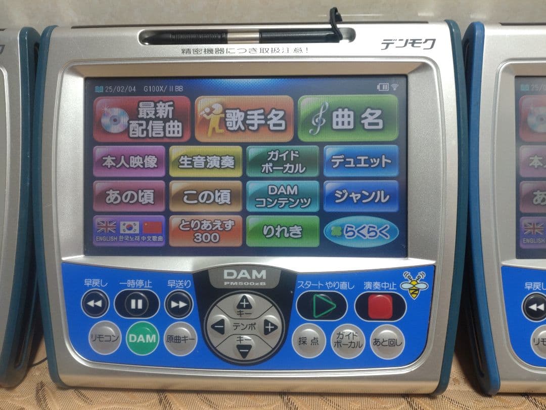 DAMデンモクPM500ZB