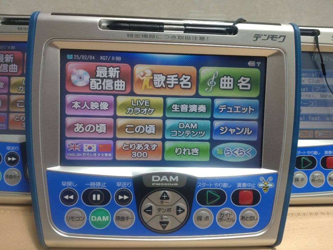 DAMデンモクPM500ZB