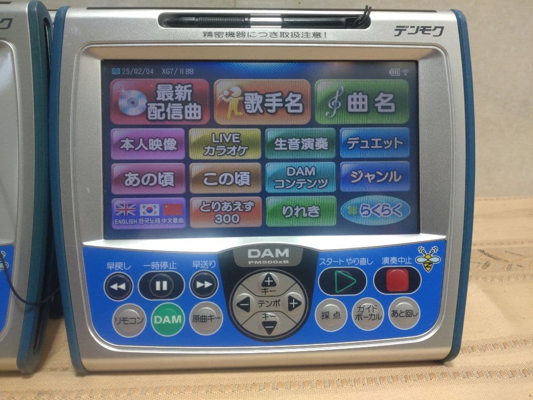 DAMデンモクPM500ZB