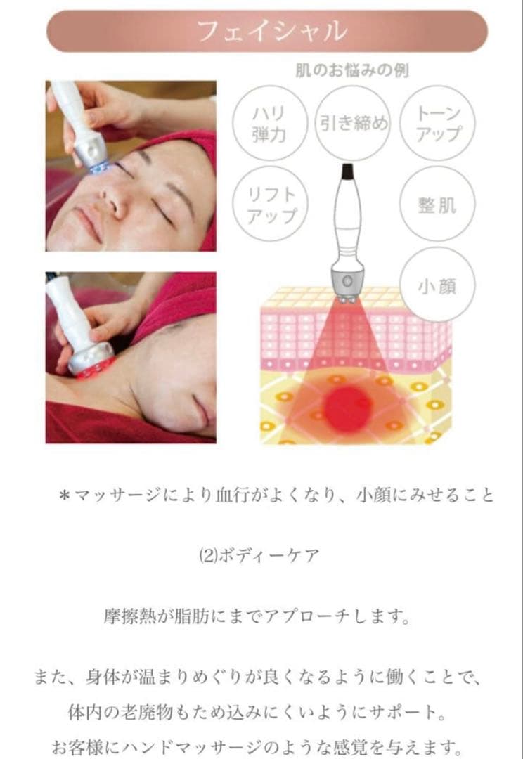 美品　ラジオ波　ドクターリセラ　ラインシェイプ　高周波【購入前コメント必須】