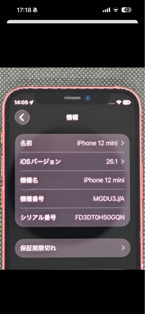 p*h様 iPhone12mini 256gb product red