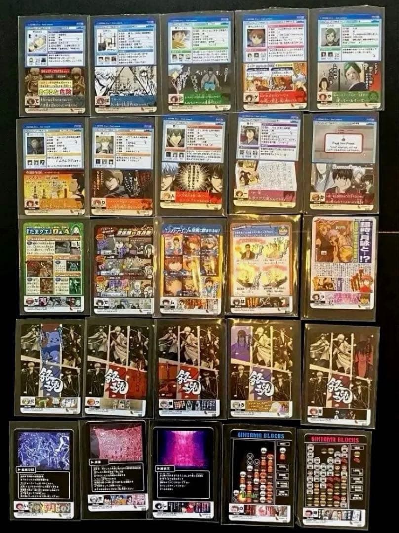 銀魂　カードガム　かあど ガム　導かれバカたち　25枚　コンプ