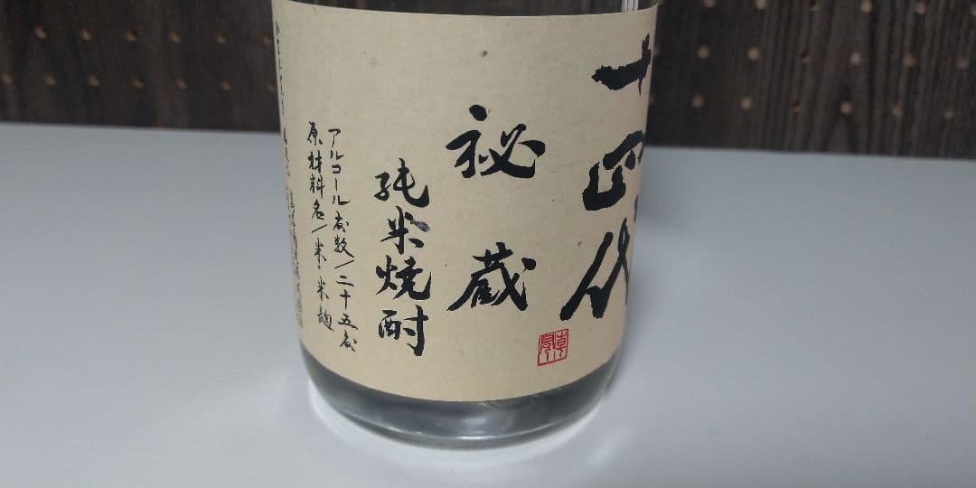 (希少・透明ボトル) 十四代 秘蔵 純米焼酎 720ml 25度