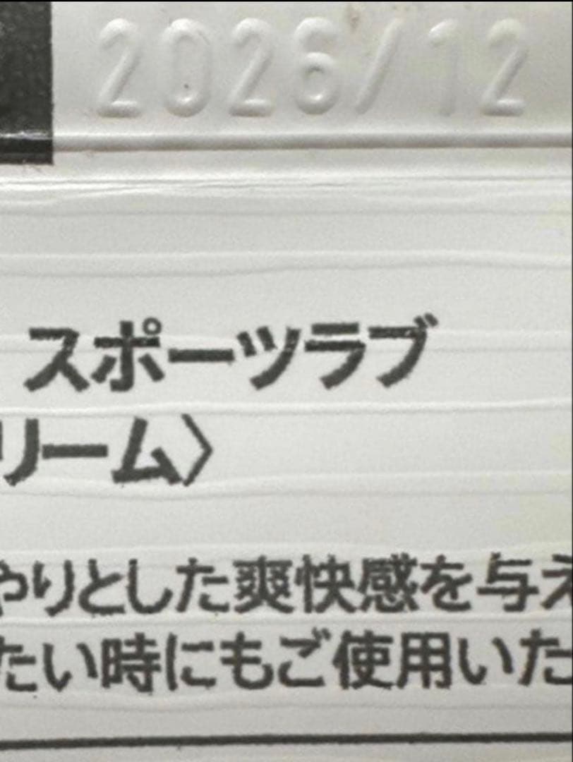 【※お値下げは不可※在庫限り】2本セット　モデーア・スポーツラブ 125mL