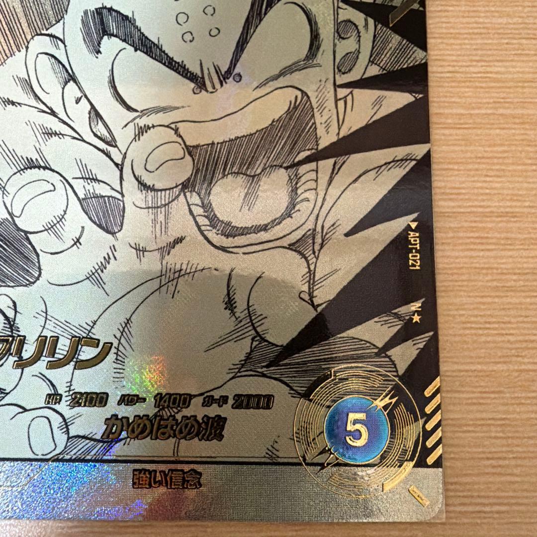 ドラゴンボール　40th パラレル　クリリン　トランクス　幼年期