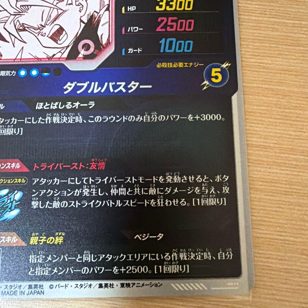 ドラゴンボール　40th パラレル　クリリン　トランクス　幼年期