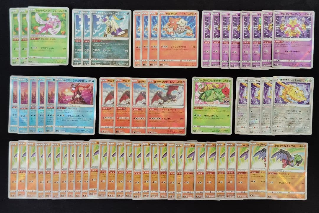 ポケモン　かがやく　150枚まとめ売りセット！