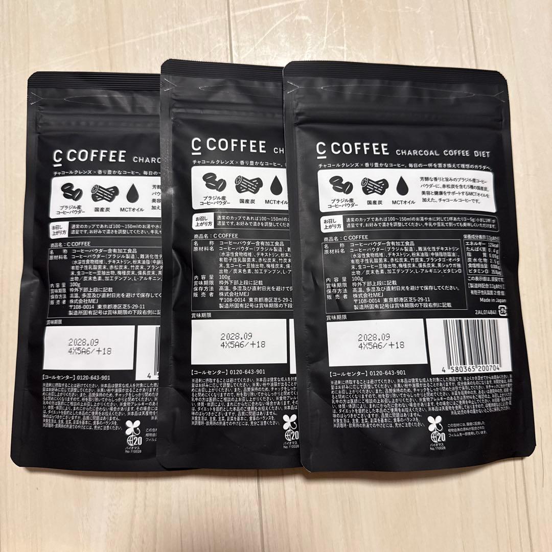 C COFFEE シーコーヒー チャコールコーヒー 100g3袋
