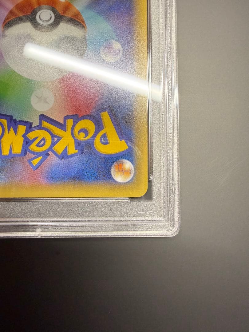 【美品】リザードン25th PSA10