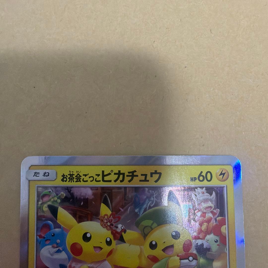 お茶会ごっこピカチュウ：はなびらのまいキャンペーン PROMO SM-Pプロモ…